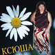 Ksusha, 56